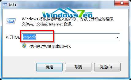 输入“regedit”