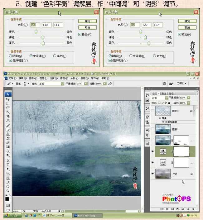 Photoshop处理照片为意境中的梦幻雪景