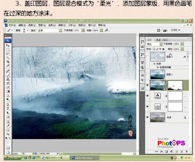 Photoshop处理照片为意境中的梦幻雪景