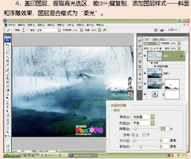 Photoshop处理照片为意境中的梦幻雪景
