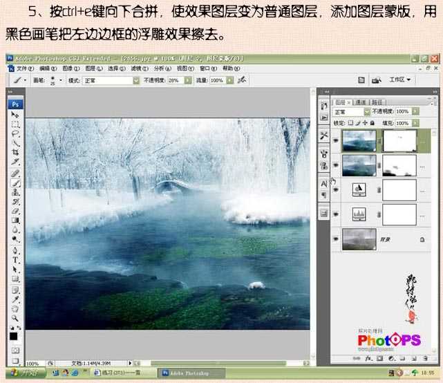 Photoshop处理照片为意境中的梦幻雪景