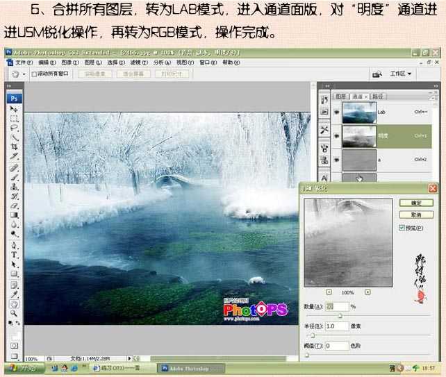 Photoshop处理照片为意境中的梦幻雪景