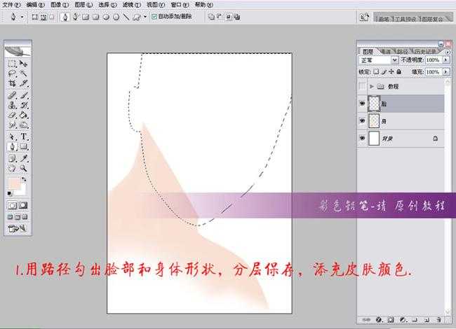 ‘Photoshop手绘工笔效果漂亮美眉‘