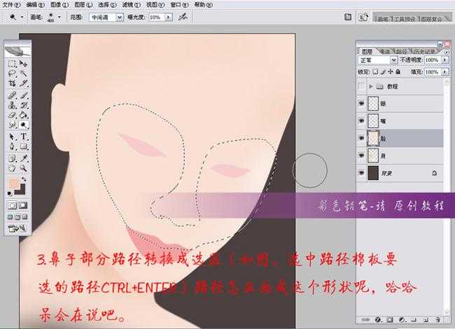 ‘Photoshop手绘工笔效果漂亮美眉‘