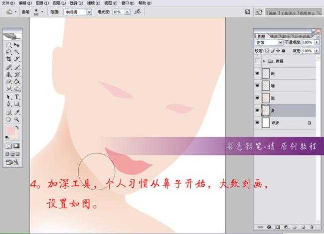 ‘Photoshop手绘工笔效果漂亮美眉‘