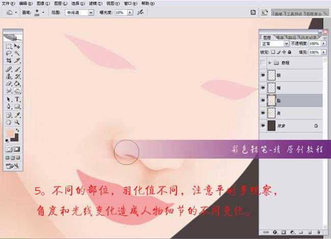 ‘Photoshop手绘工笔效果漂亮美眉‘