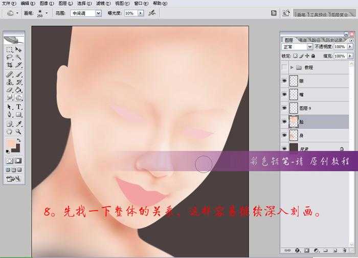 ‘Photoshop手绘工笔效果漂亮美眉‘