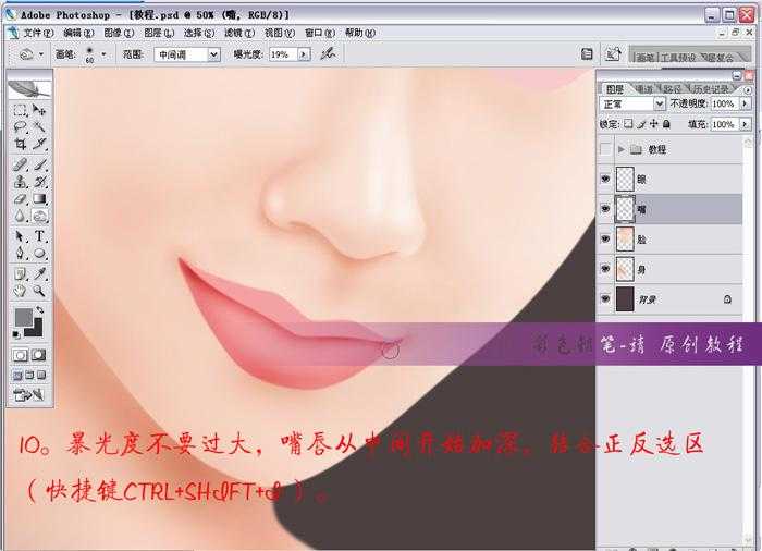 ‘Photoshop手绘工笔效果漂亮美眉‘