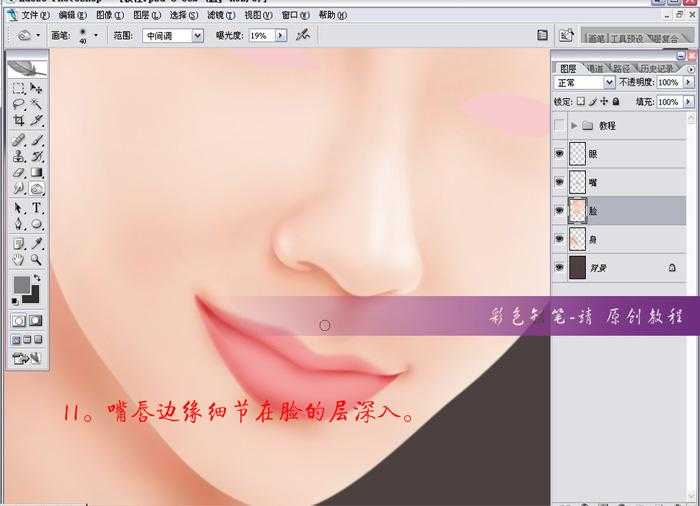 ‘Photoshop手绘工笔效果漂亮美眉‘
