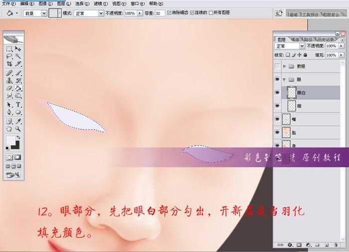 ‘Photoshop手绘工笔效果漂亮美眉‘