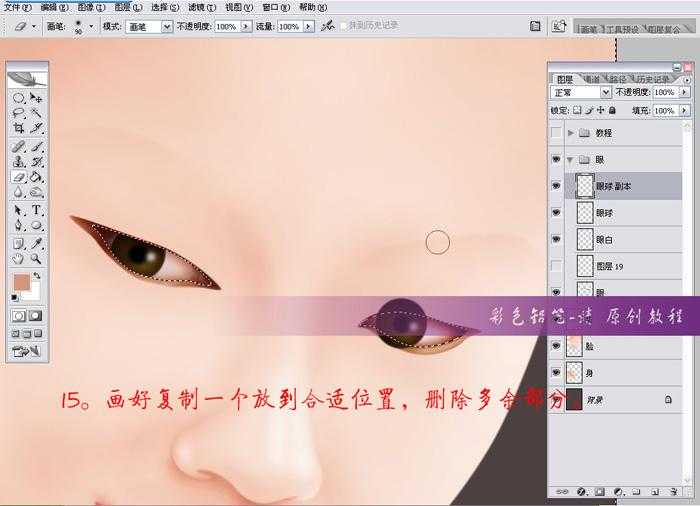 ‘Photoshop手绘工笔效果漂亮美眉‘