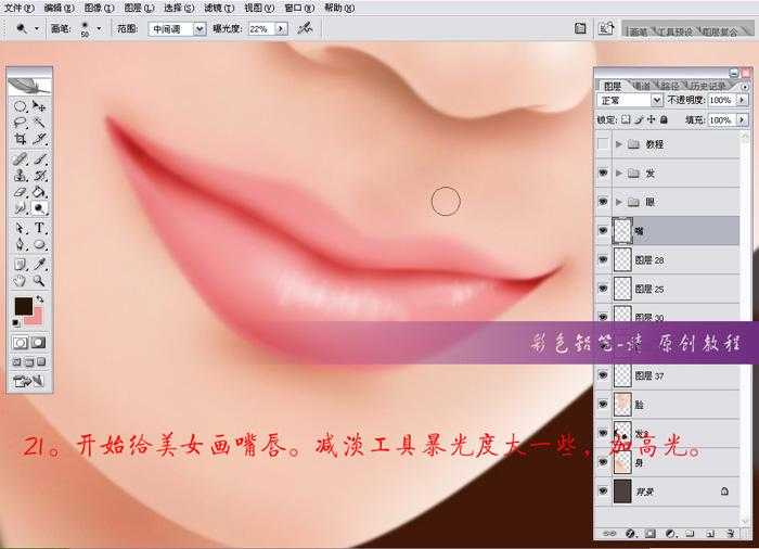 ‘Photoshop手绘工笔效果漂亮美眉‘