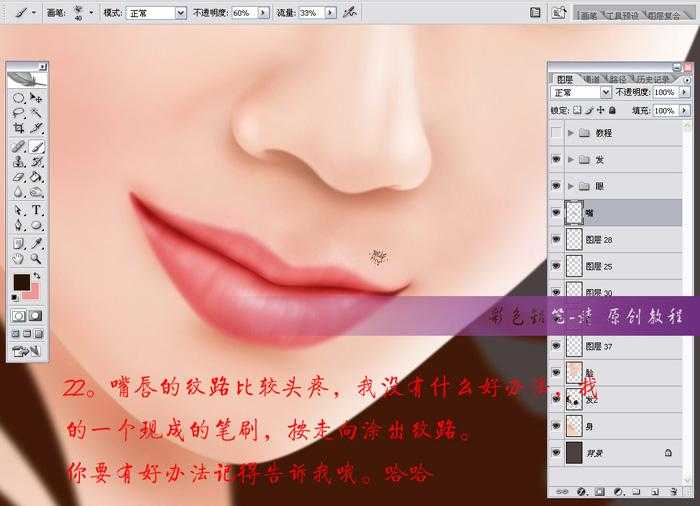 ‘Photoshop手绘工笔效果漂亮美眉‘