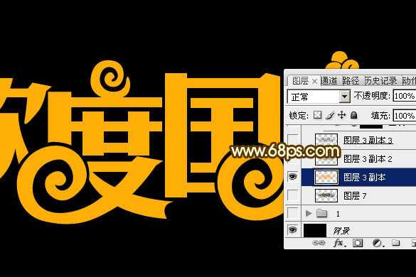 ‘Photoshop设计制作大气的国庆节钻石火焰字‘