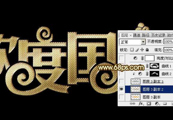 ‘Photoshop设计制作大气的国庆节钻石火焰字‘