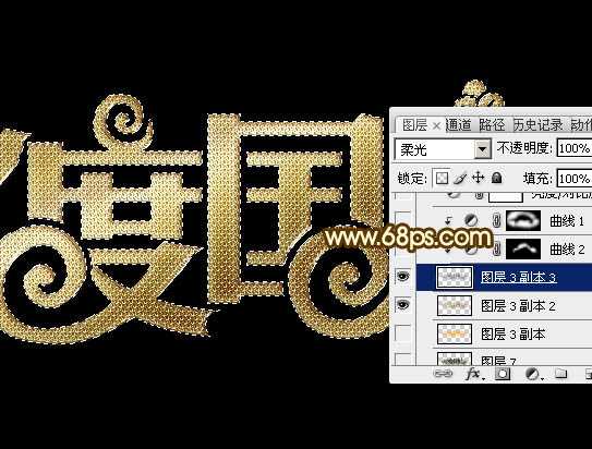 ‘Photoshop设计制作大气的国庆节钻石火焰字‘