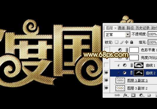 ‘Photoshop设计制作大气的国庆节钻石火焰字‘
