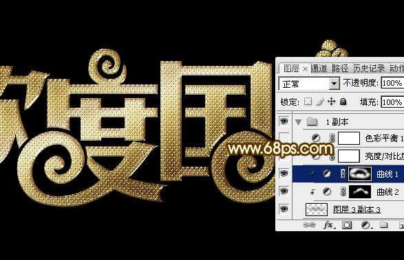 ‘Photoshop设计制作大气的国庆节钻石火焰字‘