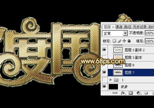 ‘Photoshop设计制作大气的国庆节钻石火焰字‘