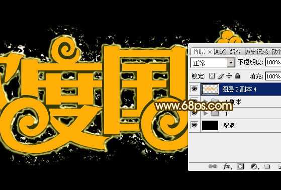 ‘Photoshop设计制作大气的国庆节钻石火焰字‘