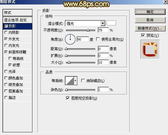 ‘Photoshop设计制作大气的国庆节钻石火焰字‘