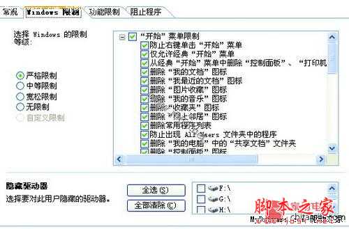 略施小计 让XP系统的帐户管理更加强大