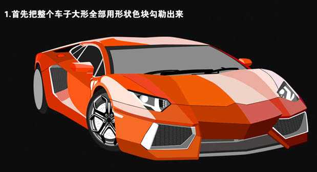 ‘PS鼠绘一辆炫酷逼真的红色跑车‘