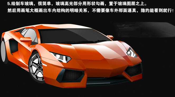 ‘PS鼠绘一辆炫酷逼真的红色跑车‘