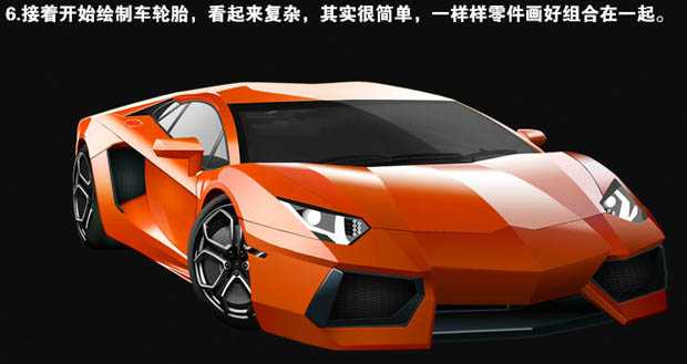 ‘PS鼠绘一辆炫酷逼真的红色跑车‘