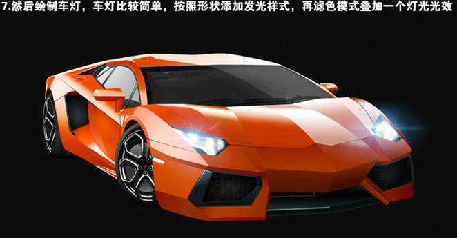‘PS鼠绘一辆炫酷逼真的红色跑车‘