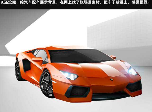 ‘PS鼠绘一辆炫酷逼真的红色跑车‘
