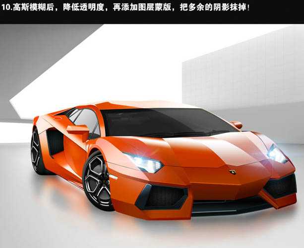 ‘PS鼠绘一辆炫酷逼真的红色跑车‘
