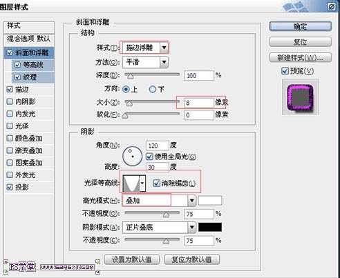 ‘Photoshop设计制作带有斜纹的黄金浮雕字‘