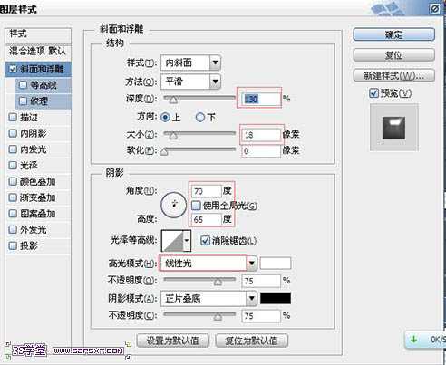 ‘Photoshop设计制作带有斜纹的黄金浮雕字‘