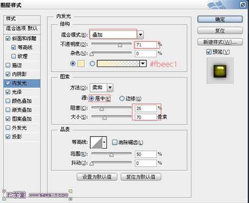‘Photoshop设计制作带有斜纹的黄金浮雕字‘