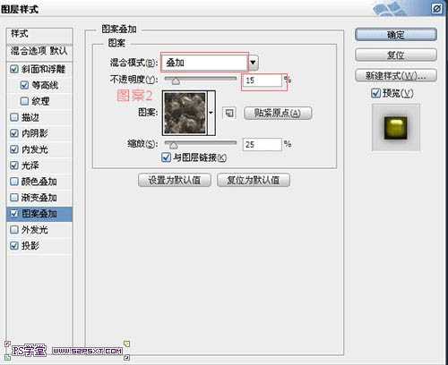 ‘Photoshop设计制作带有斜纹的黄金浮雕字‘