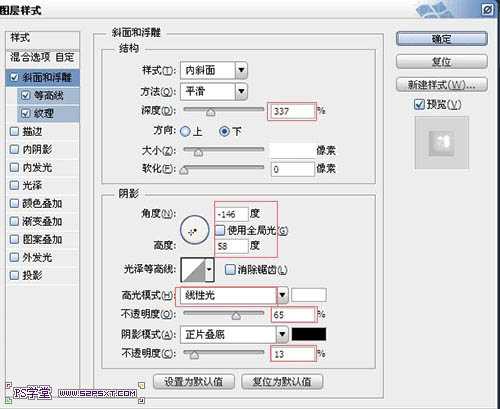 ‘Photoshop设计制作带有斜纹的黄金浮雕字‘