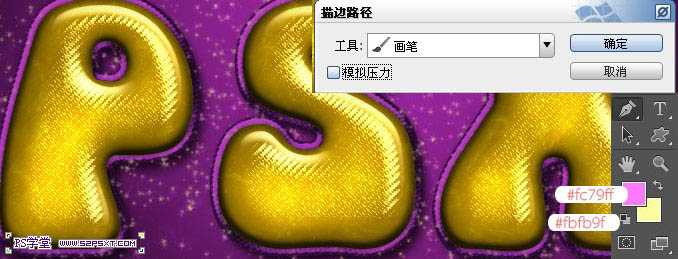 ‘Photoshop设计制作带有斜纹的黄金浮雕字‘