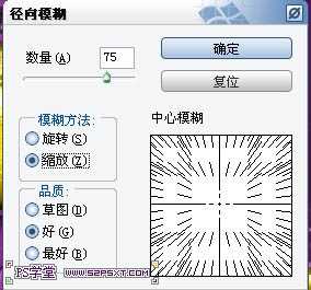 ‘Photoshop设计制作带有斜纹的黄金浮雕字‘