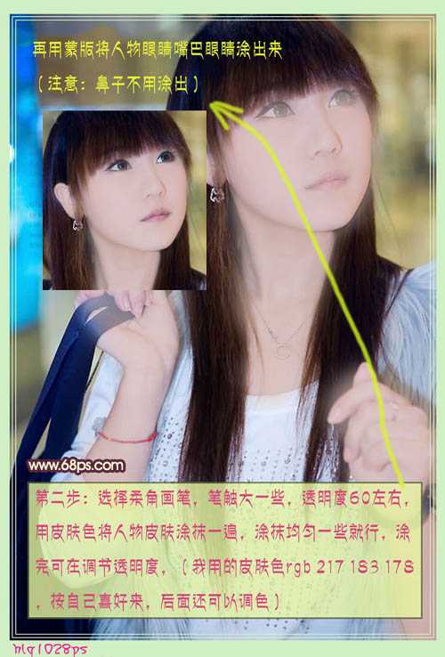 ‘Photoshop将美女图片转为古典淡粉色手绘效果‘