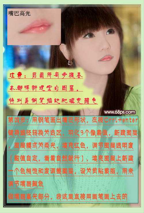 ‘Photoshop将美女图片转为古典淡粉色手绘效果‘