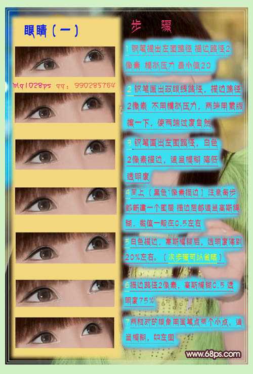 ‘Photoshop将美女图片转为古典淡粉色手绘效果‘