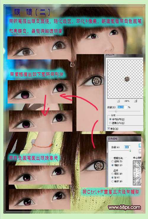 ‘Photoshop将美女图片转为古典淡粉色手绘效果‘