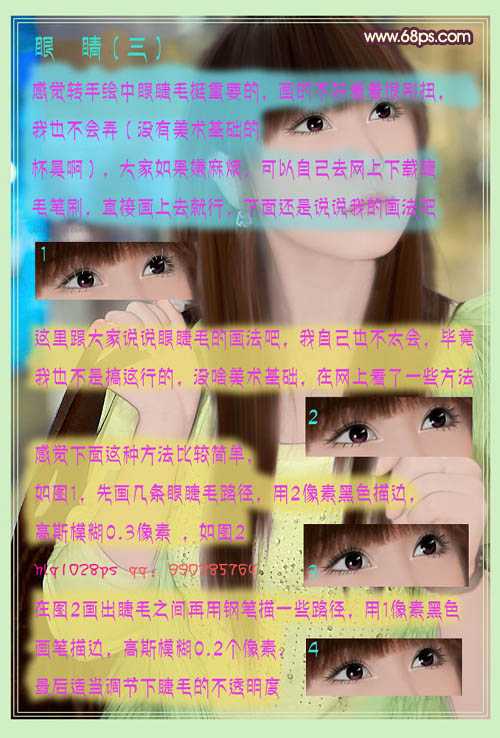 ‘Photoshop将美女图片转为古典淡粉色手绘效果‘