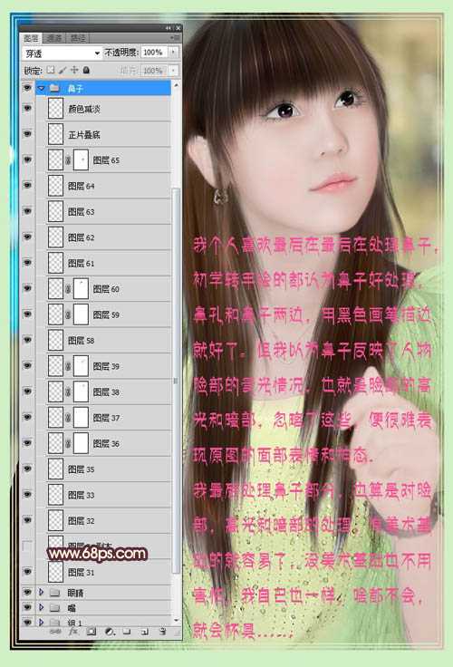 ‘Photoshop将美女图片转为古典淡粉色手绘效果‘