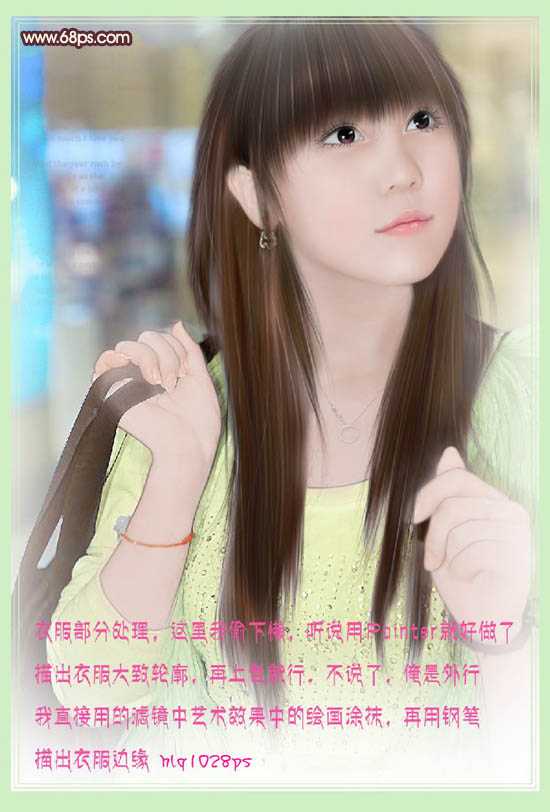 ‘Photoshop将美女图片转为古典淡粉色手绘效果‘