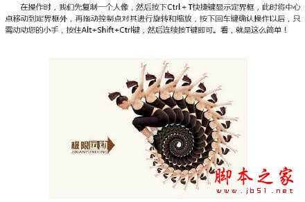 ‘巧用photoshop中简单功能表现大效果‘