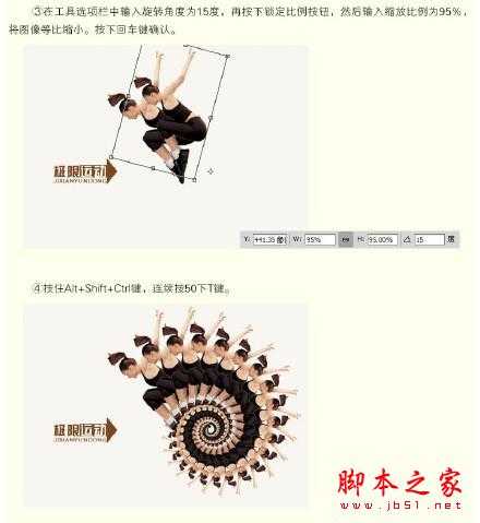 ‘巧用photoshop中简单功能表现大效果‘