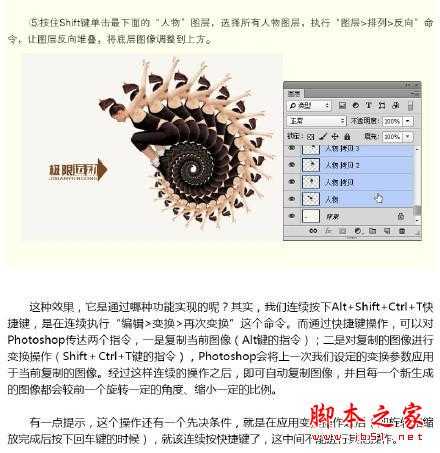 ‘巧用photoshop中简单功能表现大效果‘