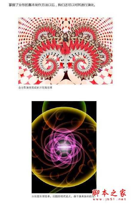 ‘巧用photoshop中简单功能表现大效果‘